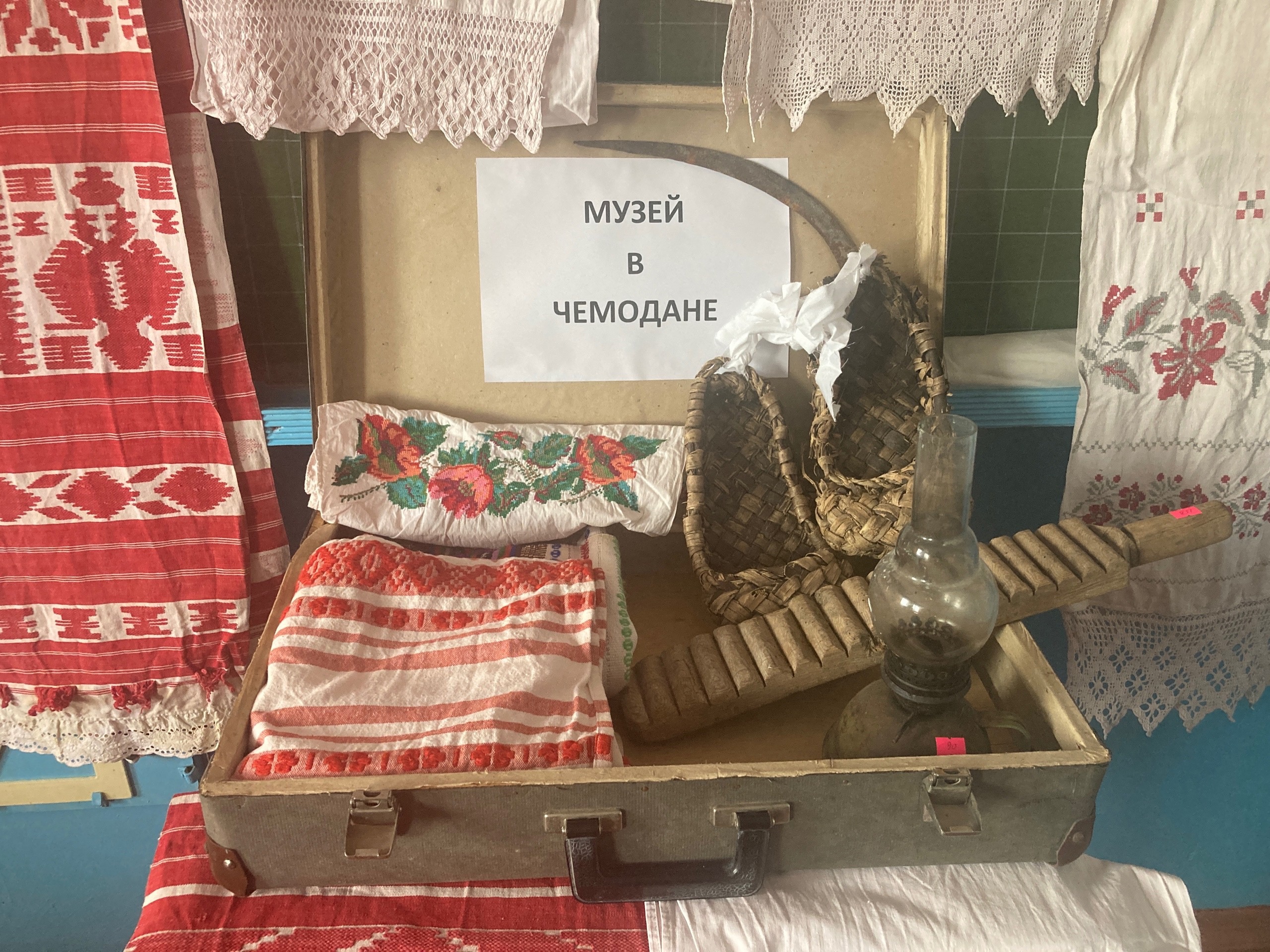 Создания &amp;quot;музея в чемодане&amp;quot;.
