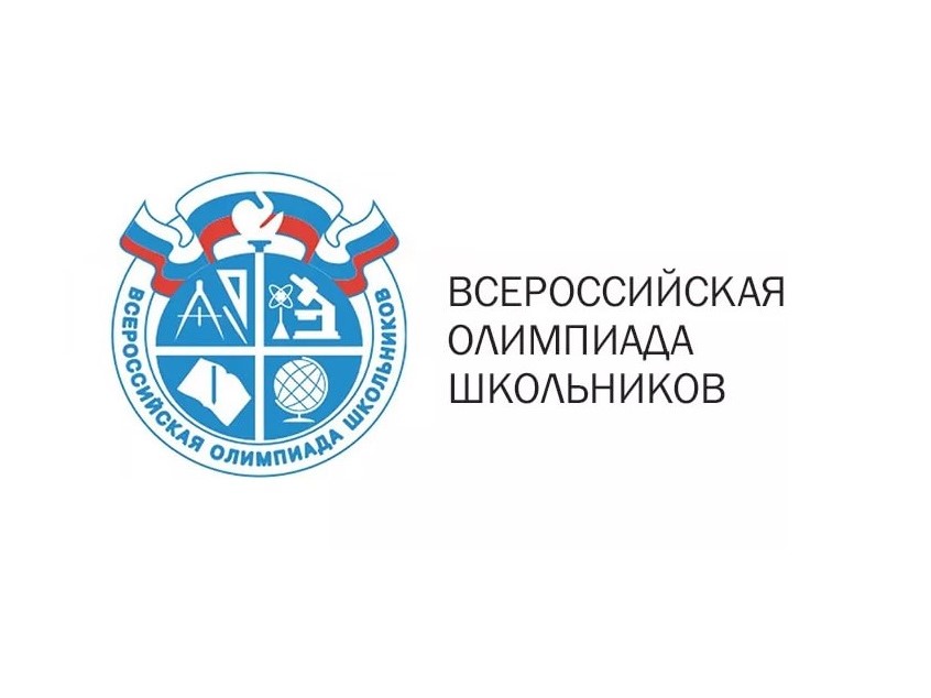 Олимпиада.